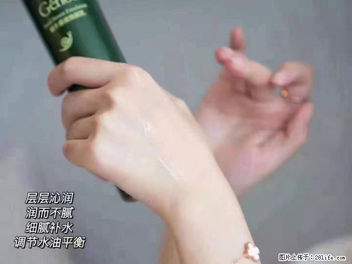 【姬存希】蜗牛原液焕颜水乳 - 生活日用品 - 居家生活 - 赵县分类信息 - 赵县28生活网 zx.28life.net