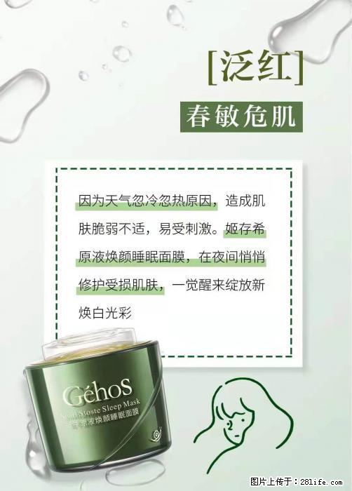 长痘？瘙痒？干燥？泛红？让【姬存希】来治愈你 - 生活百科 - 赵县生活社区 - 赵县28生活网 zx.28life.net