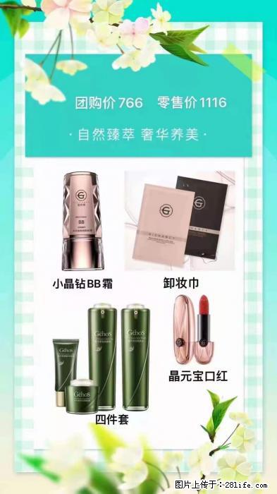 【姬存希】自然臻萃 奢华养美 - 新手上路 - 赵县生活社区 - 赵县28生活网 zx.28life.net