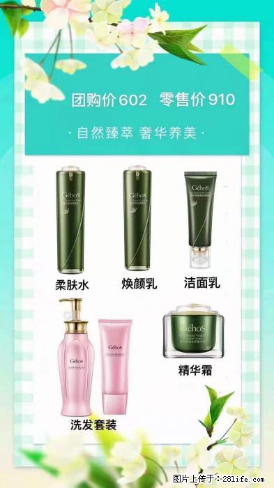 【姬存希】自然臻萃 奢华养美 - 新手上路 - 赵县生活社区 - 赵县28生活网 zx.28life.net