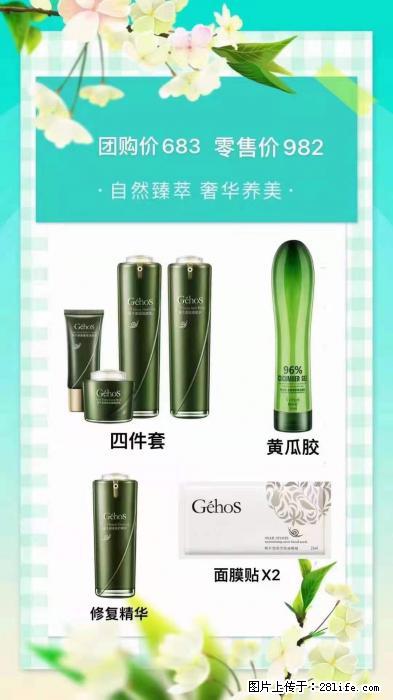 【姬存希】自然臻萃 奢华养美 - 新手上路 - 赵县生活社区 - 赵县28生活网 zx.28life.net