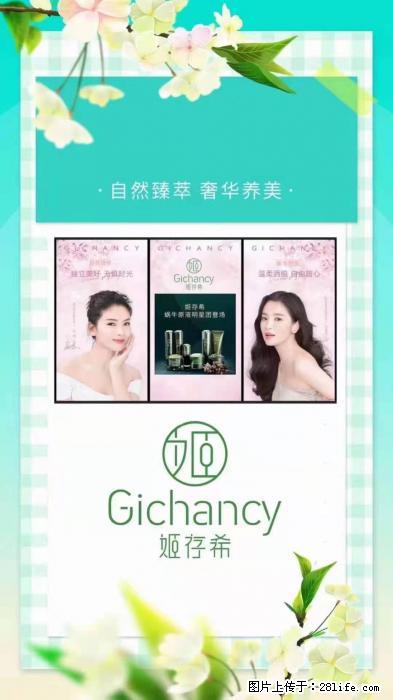 【姬存希】自然臻萃 奢华养美 - 新手上路 - 赵县生活社区 - 赵县28生活网 zx.28life.net