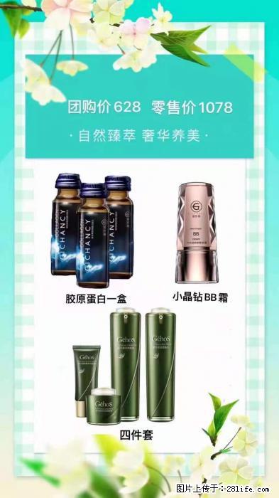 【姬存希】自然臻萃 奢华养美 - 新手上路 - 赵县生活社区 - 赵县28生活网 zx.28life.net
