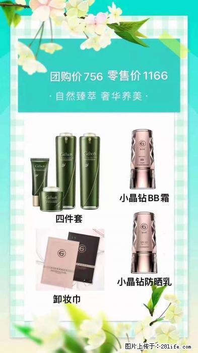 【姬存希】自然臻萃 奢华养美 - 新手上路 - 赵县生活社区 - 赵县28生活网 zx.28life.net