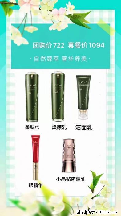 【姬存希】自然臻萃 奢华养美 - 新手上路 - 赵县生活社区 - 赵县28生活网 zx.28life.net