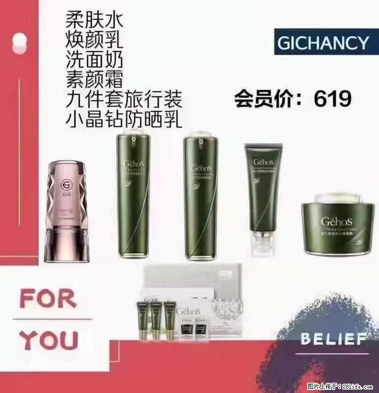 ️ 【姬存希】配套产品与价格 - 其他广告 - 广告专区 - 赵县分类信息 - 赵县28生活网 zx.28life.net