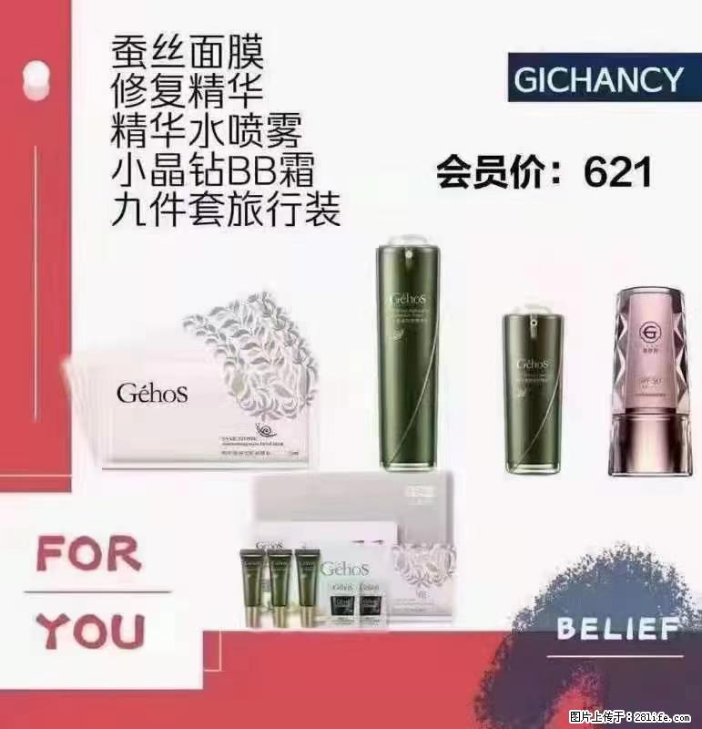 ️ 【姬存希】配套产品与价格 - 其他广告 - 广告专区 - 赵县分类信息 - 赵县28生活网 zx.28life.net