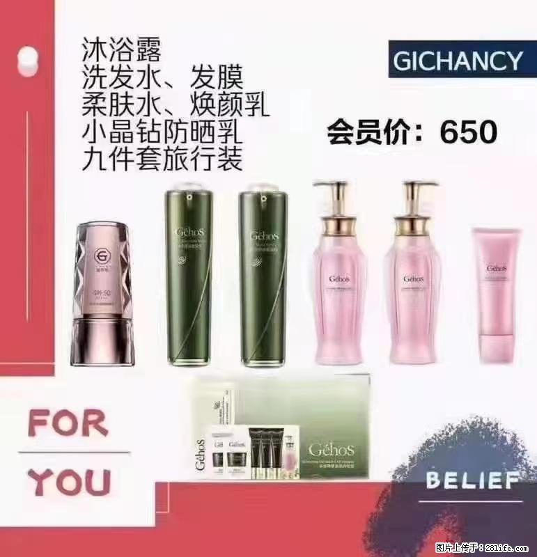 ️ 【姬存希】配套产品与价格 - 其他广告 - 广告专区 - 赵县分类信息 - 赵县28生活网 zx.28life.net