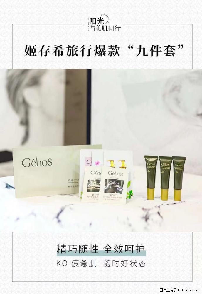【姬存希】旅行神器，五一爆款好物分享让你畅享小长假 - 游山玩水 - 赵县生活社区 - 赵县28生活网 zx.28life.net