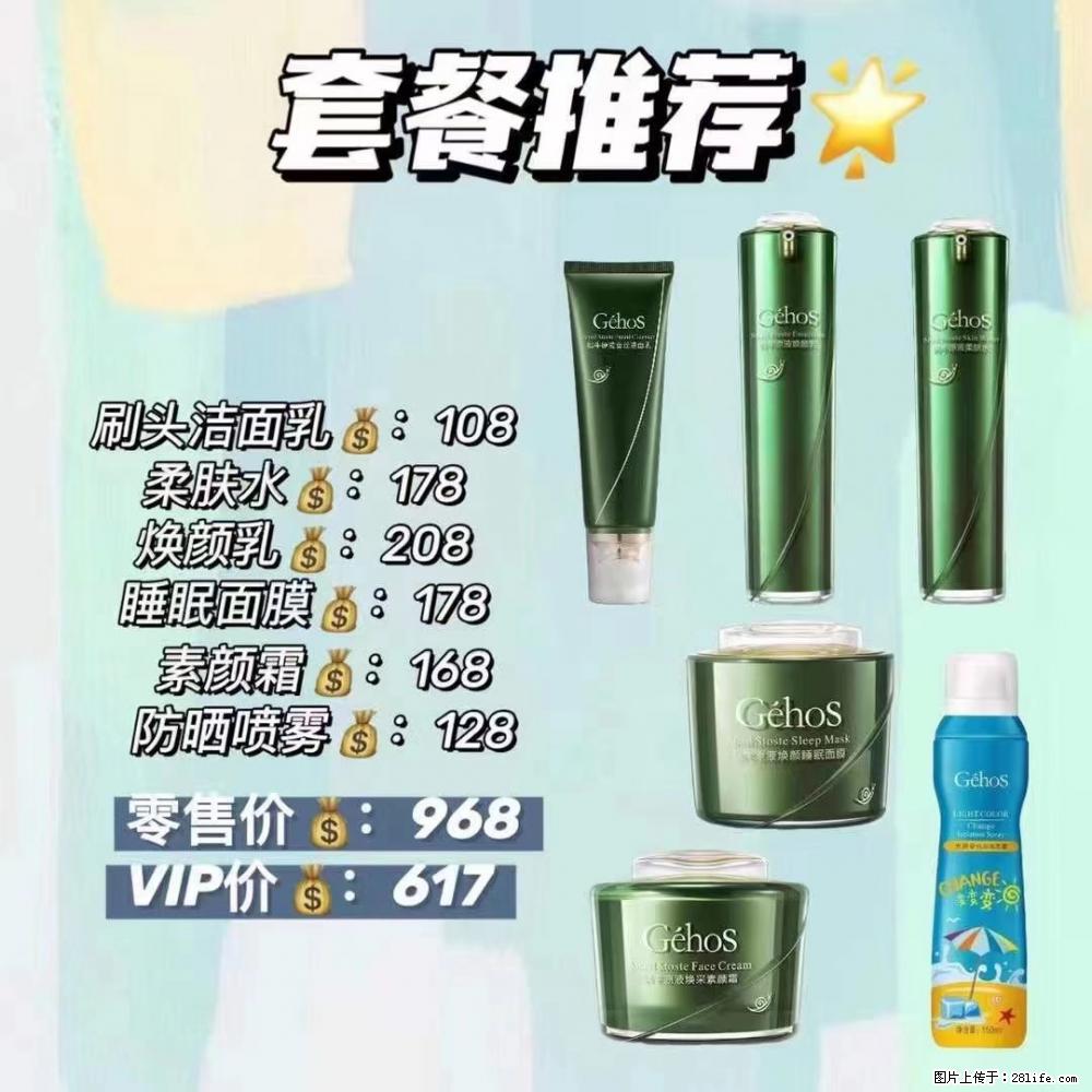 【姬存希】套餐推荐： 清洁+补水+素颜霜+防晒 - 其它 - 特色礼品 - 赵县分类信息 - 赵县28生活网 zx.28life.net