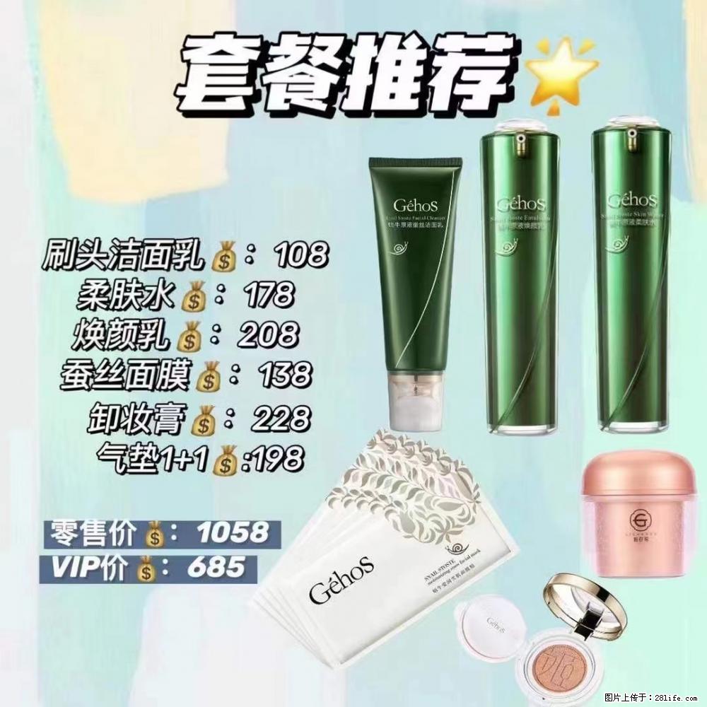 【姬存希】套餐推荐： 清洁+补水+彩妆+卸妆 六款产品 vip价格685 - 新手上路 - 赵县生活社区 - 赵县28生活网 zx.28life.net