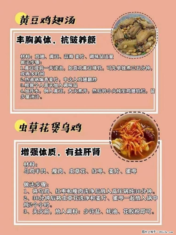 适合女生的12道养生食谱，吃出好气色。 - 新手上路 - 赵县生活社区 - 赵县28生活网 zx.28life.net