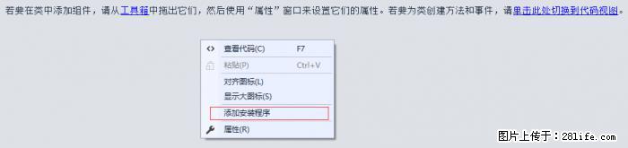 使用C#.Net创建Windows服务的方法 - 生活百科 - 赵县生活社区 - 赵县28生活网 zx.28life.net