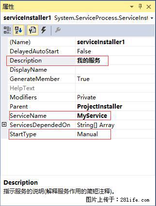 使用C#.Net创建Windows服务的方法 - 生活百科 - 赵县生活社区 - 赵县28生活网 zx.28life.net