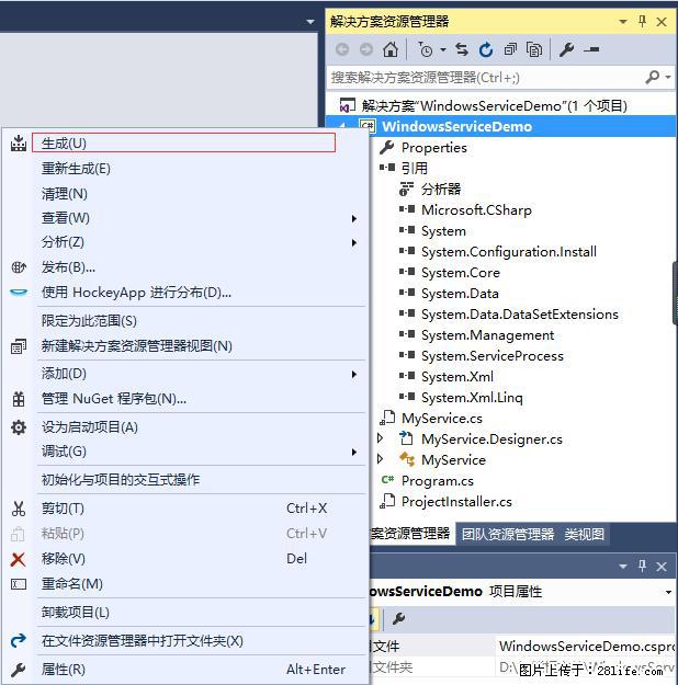 使用C#.Net创建Windows服务的方法 - 生活百科 - 赵县生活社区 - 赵县28生活网 zx.28life.net