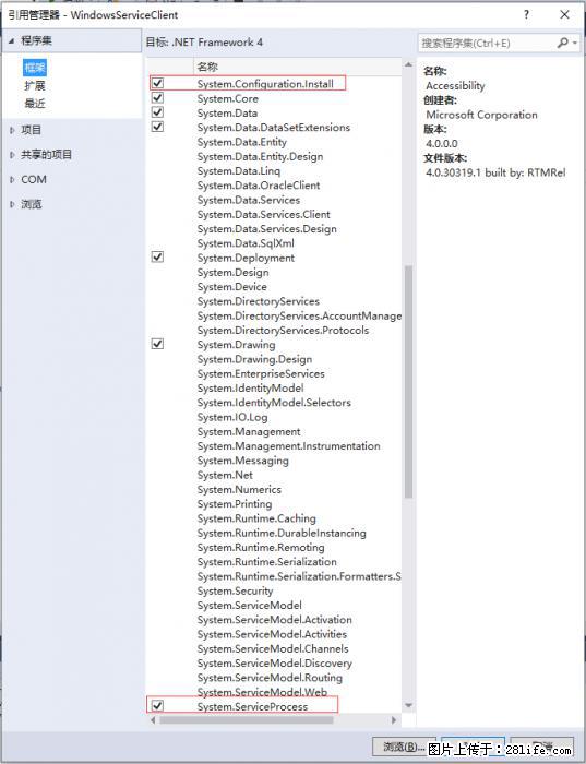 使用C#.Net创建Windows服务的方法 - 生活百科 - 赵县生活社区 - 赵县28生活网 zx.28life.net