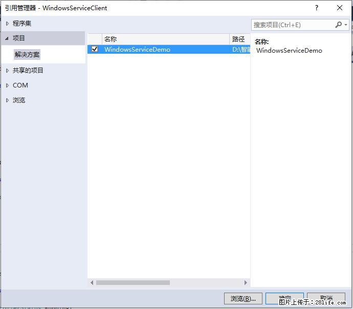 使用C#.Net创建Windows服务的方法 - 生活百科 - 赵县生活社区 - 赵县28生活网 zx.28life.net