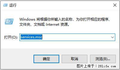 使用C#.Net创建Windows服务的方法 - 生活百科 - 赵县生活社区 - 赵县28生活网 zx.28life.net