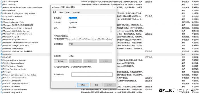 使用C#.Net创建Windows服务的方法 - 生活百科 - 赵县生活社区 - 赵县28生活网 zx.28life.net