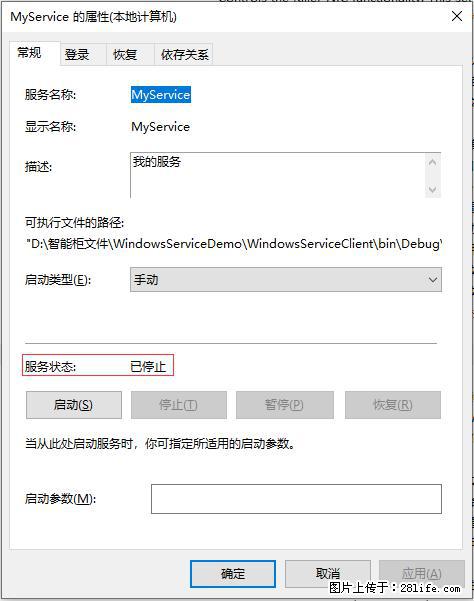 使用C#.Net创建Windows服务的方法 - 生活百科 - 赵县生活社区 - 赵县28生活网 zx.28life.net