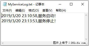 使用C#.Net创建Windows服务的方法 - 生活百科 - 赵县生活社区 - 赵县28生活网 zx.28life.net