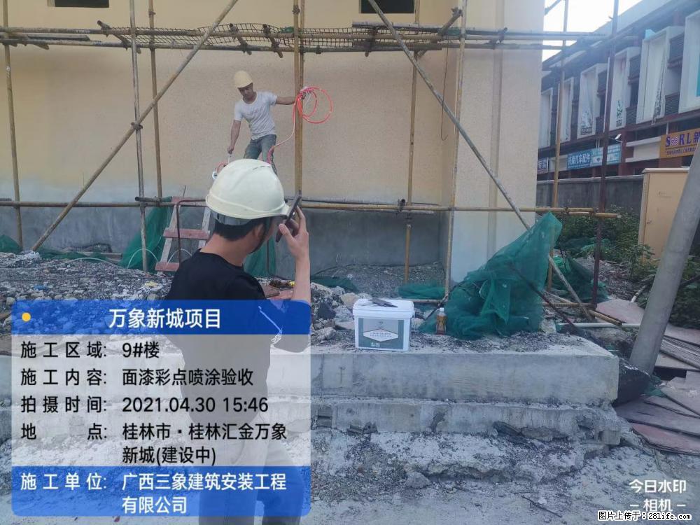 【广西三象建筑安装工程有限公司】万象新城项目 - 家居生活 - 赵县生活社区 - 赵县28生活网 zx.28life.net
