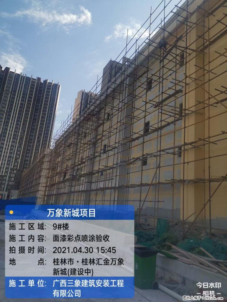【广西三象建筑安装工程有限公司】万象新城项目 - 家居生活 - 赵县生活社区 - 赵县28生活网 zx.28life.net
