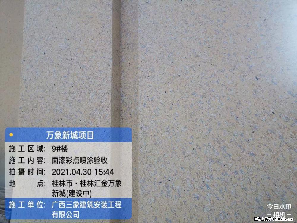 【广西三象建筑安装工程有限公司】万象新城项目 - 家居生活 - 赵县生活社区 - 赵县28生活网 zx.28life.net