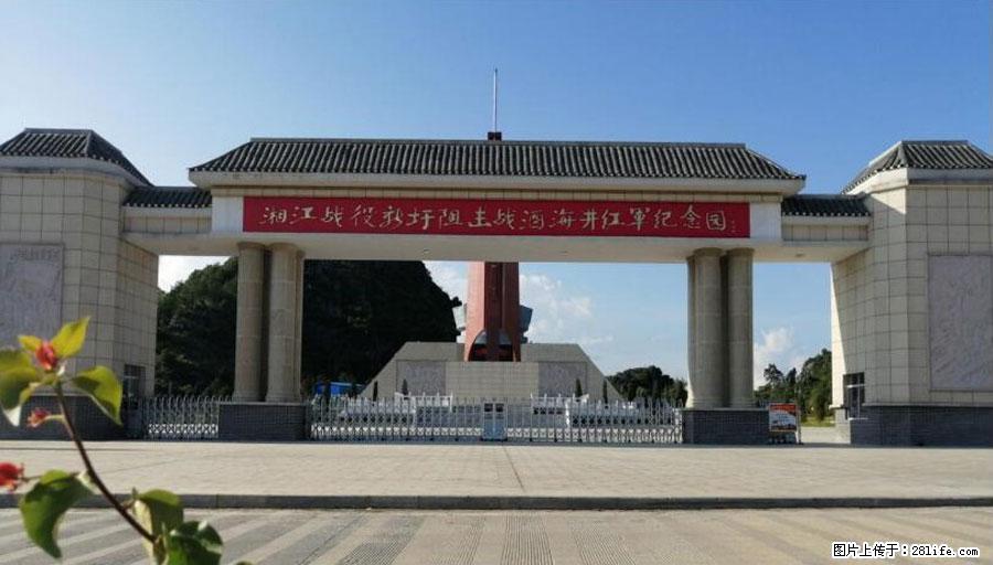 湘江战役新圩阻击战酒海井红军纪念园 - 游山玩水 - 赵县生活社区 - 赵县28生活网 zx.28life.net