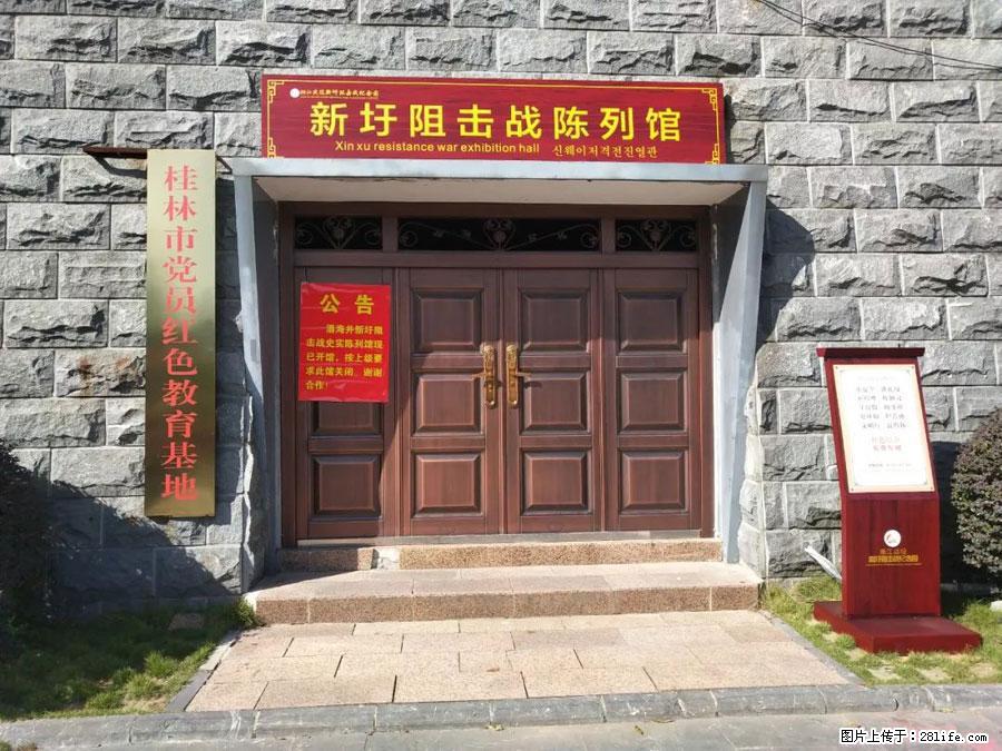 湘江战役新圩阻击战酒海井红军纪念园 - 游山玩水 - 赵县生活社区 - 赵县28生活网 zx.28life.net