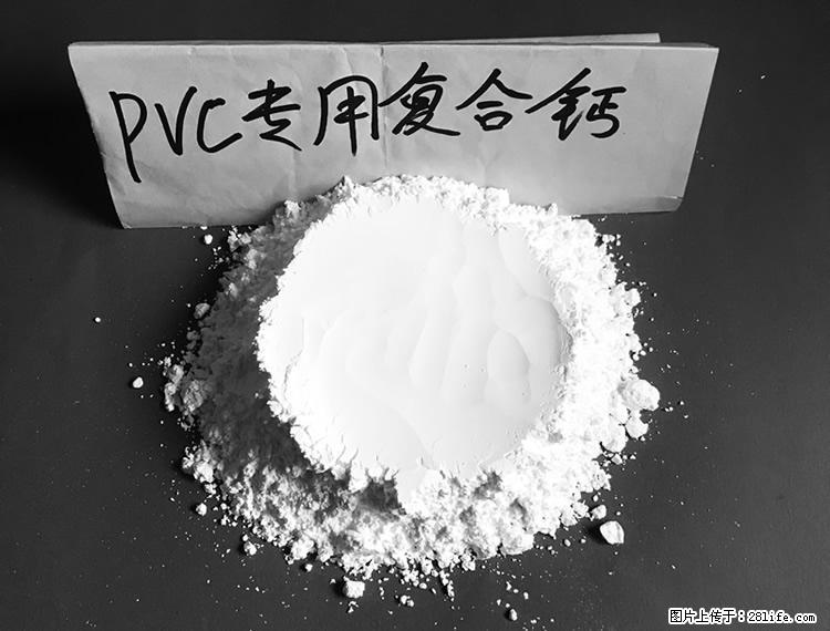【桂林三鑫新型材料】电线电缆专用复合钙 超细改性碳酸钙 - 新手上路 - 赵县生活社区 - 赵县28生活网 zx.28life.net