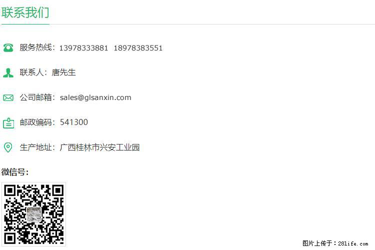 【桂林三鑫新型材料】800目活性碳酸钙 活性重质碳酸钙 改性碳酸钙 - 购物交流 - 赵县生活社区 - 赵县28生活网 zx.28life.net