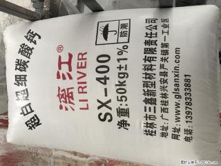 【桂林三鑫新型材料】400目重质碳酸钙 方解石粉重钙粉 - 赵县28生活网 zx.28life.net