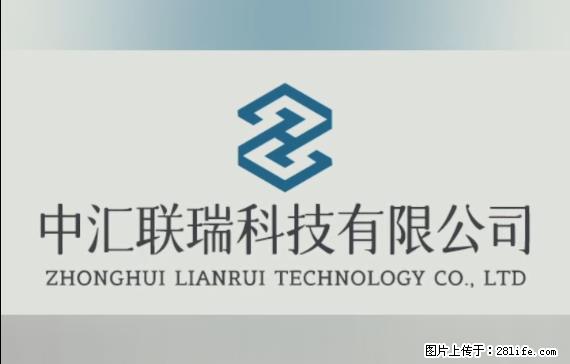 【贵州中汇联瑞科技有限公司】 专业做班班通、校园广播、校园监控、校园门禁道闸、学校大礼堂等 - 新手上路 - 赵县生活社区 - 赵县28生活网 zx.28life.net