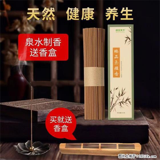 民艾天下天然线香家用室内檀香香薰 - 各类家具 - 居家生活 - 赵县分类信息 - 赵县28生活网 zx.28life.net