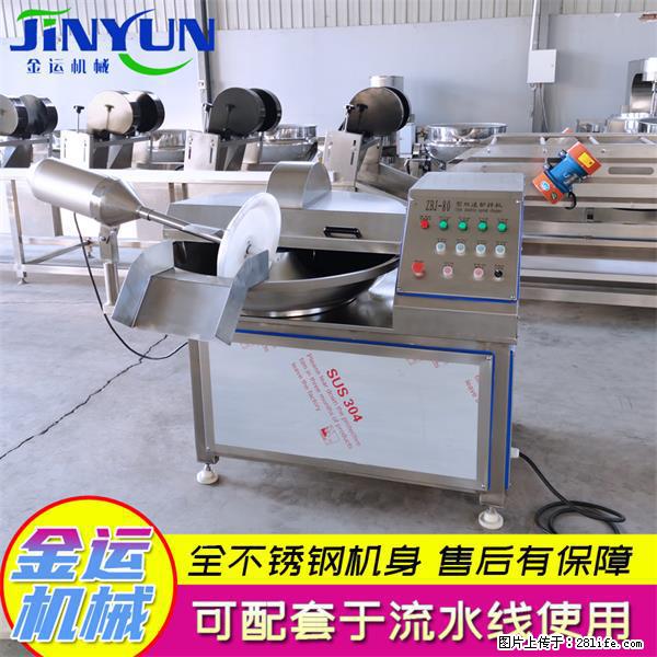 水饺馅斩拌机 全自动高速葱姜蒜斩碎机 火锅虾滑斩拌机 - 综合信息 - 其他综合 - 赵县分类信息 - 赵县28生活网 zx.28life.net