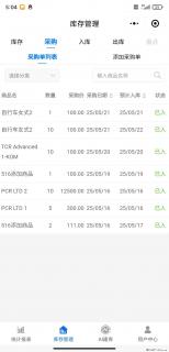 免费的库存管理小程序，欢迎使用 - 赵县28生活网 zx.28life.net