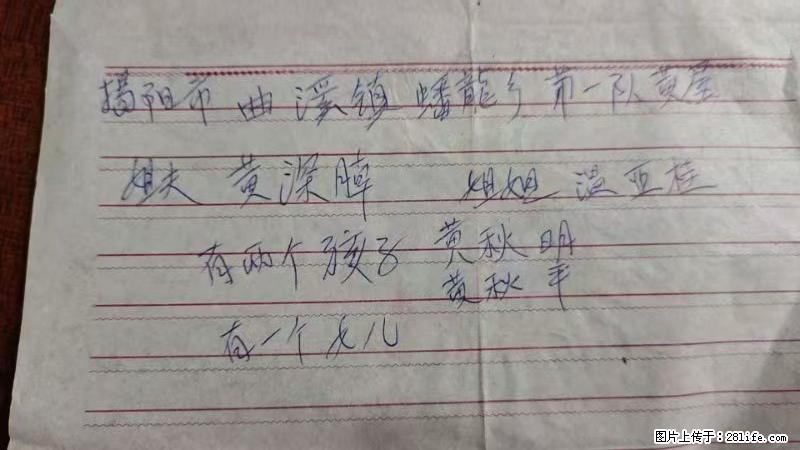 兴宁市石马镇的温锡泉寻找揭阳市曲奚镇蟠龙乡第一队黄屋的姐姐温亚桂 - 来贴图吧 - 赵县生活社区 - 赵县28生活网 zx.28life.net
