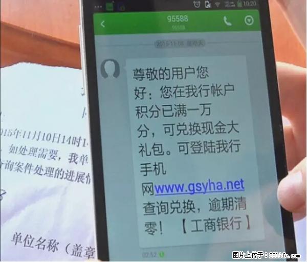 年底，这些消息柳州人千万别信！否则，这一年白干... - 赵县生活资讯 - 赵县28生活网 zx.28life.net