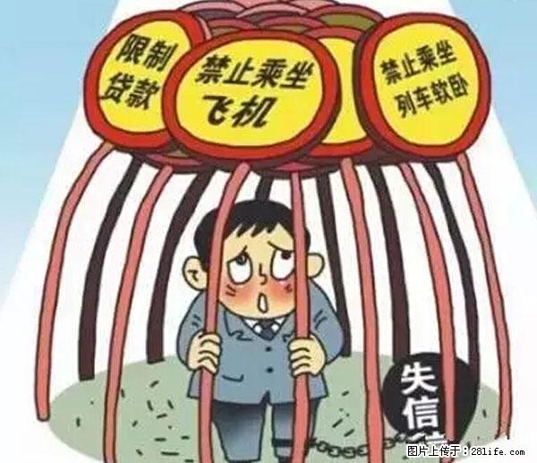 欠钱不还的，现在你连高速都上不了了！看你怎么回家！ - 赵县生活资讯 - 赵县28生活网 zx.28life.net