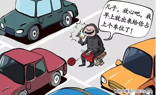 停车为什么要车头朝外？不是开玩笑，关键时刻真能救命 - 赵县生活资讯 - 赵县28生活网 zx.28life.net