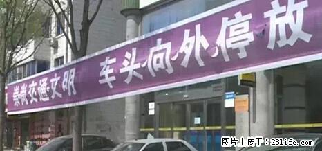 停车为什么要车头朝外？不是开玩笑，关键时刻真能救命 - 赵县生活资讯 - 赵县28生活网 zx.28life.net