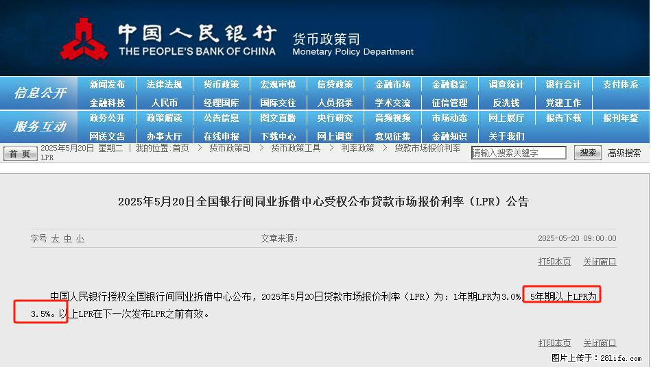 重磅！降息！桂林房贷利率3.0% - 赵县生活资讯 - 赵县28生活网 zx.28life.net