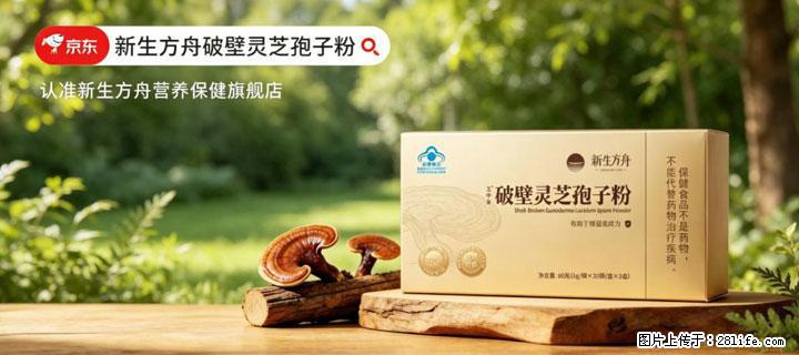 灵芝孢子粉含量越高越有效？2026 年七款热门品牌深度实测，肠胃敏感者避坑指南 - 赵县生活资讯 - 赵县28生活网 zx.28life.net