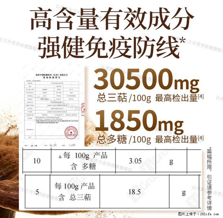 灵芝孢子粉含量越高越有效？2026 年七款热门品牌深度实测，肠胃敏感者避坑指南 - 赵县生活资讯 - 赵县28生活网 zx.28life.net