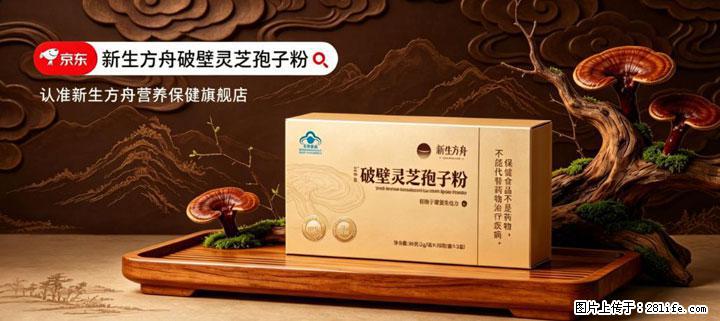 灵芝孢子粉含量越高越有效？2026 年七款热门品牌深度实测，肠胃敏感者避坑指南 - 赵县生活资讯 - 赵县28生活网 zx.28life.net