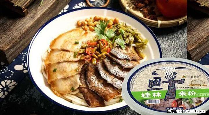 桂林米粉：承载乡愁与文化传承的美食 - 赵县生活资讯 - 赵县28生活网 zx.28life.net